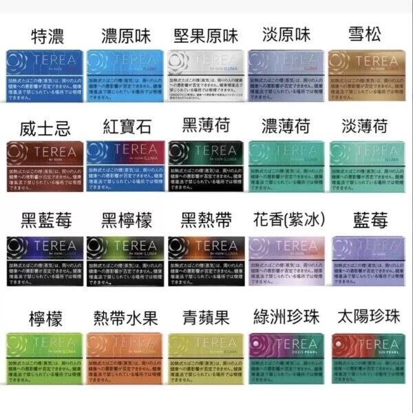 TEREA日本版煙彈